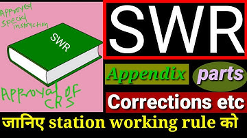 Station working rule in railway | SWR | SWR के appendix, parts इत्यादि के बारे में विस्तार से जानिए