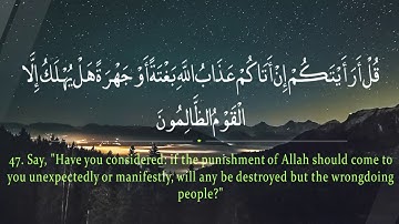 القارئ عبدالرحمن الرشود { قل أرأيتكم إن أتاكم عذاب الله أو أتتكم الساعة }