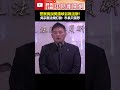 高雄美濃大峽谷盜採案件