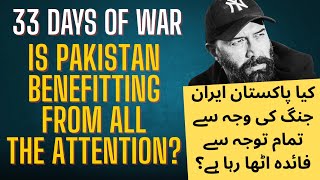 Celebrity DAY 33 OF WAR: IS PAKISTAN GAINING ANYTHING? Wealth