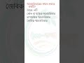 আবহবিকারের শ্রেণীবিভাগ •Types of Weathering • GS 24• @GeoKathaOfficial