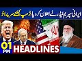 Iranian Supreme Leader Action | US President Statement | Iran Protests Intensify | 1PM Headlines
