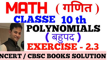 CHAPTER - 2, EXERCISE, 2.3 CLASS 10TH, MATHS #MCGACADEMY