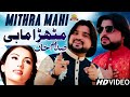Mithra mahi  singer sadam khan  latest saraiki punjabi hit song 2021  official 2021