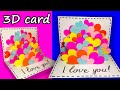 Valentines Day  3D Card | Handmade Popup Card for Valentine's Day | 3D ОТКРЫТКА НА ДЕНЬ ВАЛЕНТИНА