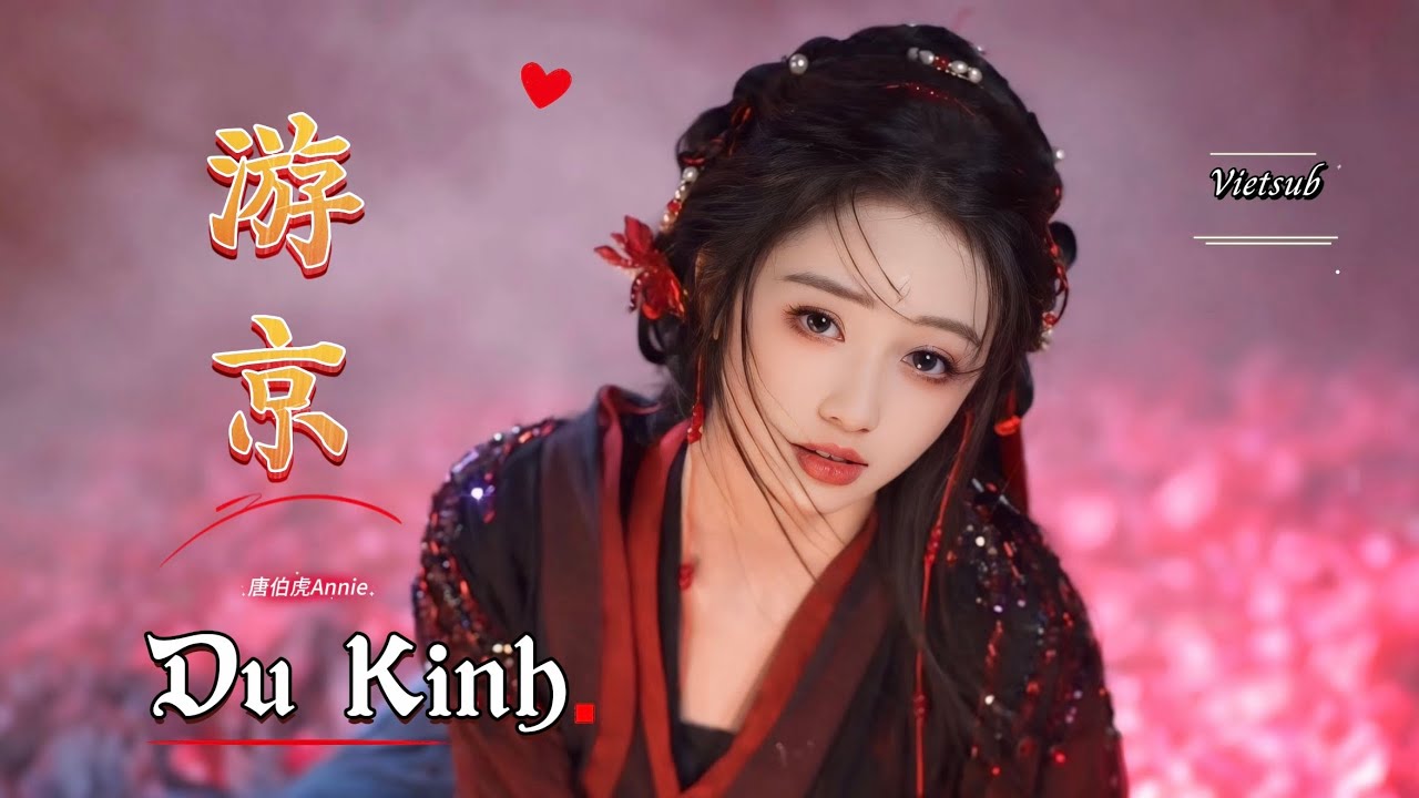 唐伯虎Annie - 游京 VietSub (DJ东东 ProgHouse) Du Kinh - Đường Bá Hổ Annie | Hot Tiktok Douyin 2026