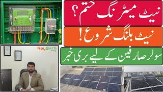Famous Bad News for Solar Users 🚨 | Net Metering Ending? Massive Electricity Charges Explained Net Worth