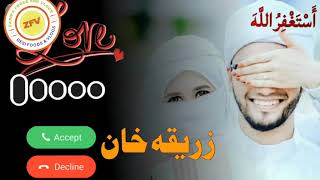 Best islamic ringtone |phone ringtone📞| Mobile ringtone screenshot 1