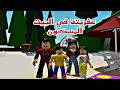 فيلم روبلوكس عفريته في البيت المسكون باكينام صديقة ماما Roblox Movie 