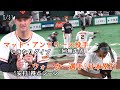 【巨人VSソフトバンク】5/31マット・アンドリース投手6回無失点‼ウォーカー選手9号本塁打‼
