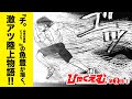 ボイコミ ただ 足が速い だけ それで全てが変わる ひゃくえむ 第2話 無料 ボイコミ ただ 足が速い だけ それで全てが変わる ひゃくえむ 第2話 無料