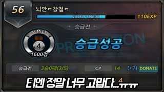 [도진] 171226 자 이제 실버4 라고 놀리세요 (방티엔)