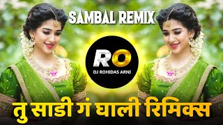 Tu Sadi G Ghali | DJ Song Remix | तु साडी ग घाली | Marathi DJ Song | क्या बात है | DJ Rohidas Arni