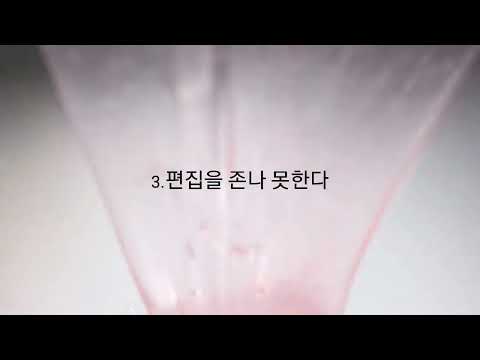 김바나나 유튜브 계정이 삭제되어야하는 이유 시리즈 액괴 대시액 시액 소시액 시리즈 액괴 대규모 소규모 펜하 베로나 시리즈