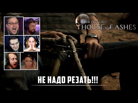 Видео: Реакция Летсплейщиков на Эрика Спасающего Рейчел ➤ The Dark Pictures Anthology: House of Ashes