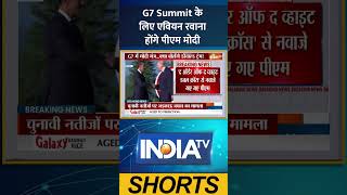 #g7 #summit के लिए एवियन रवाना होंगे #pmmodi #g7summit #internationalaward #slovakia #indiatv