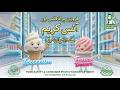 ہر آئس کریم، آئس کریم نہیں ہوتی