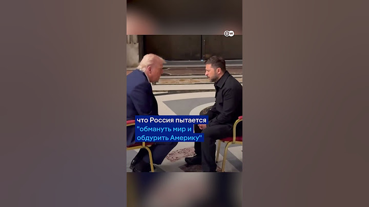 Трамп и Зеленский о встрече в Ватикане и мирных переговорах с РФ