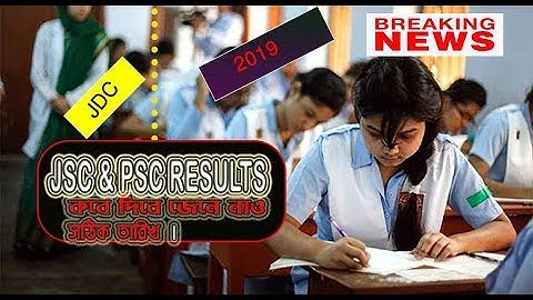 jsc results 2019 || jdc results 2019 || psc rersults 2019