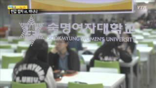 밥값 인상 항의에 &#39;선착순 바나나&#39; / YTN