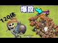 【クラクラ実況】ストレス発散!WBラッシュでユニット達を次々爆殺してみたw