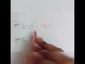 অন্তরীকরণের ক্ষেত্রে uv এর সূত্র #mathematics #HSC25 #differentiation #maths #highermath