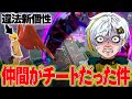 【ヒロアカUR】何もしない味方のホークスが違法新個性チーターだった件について【僕のヒーローアカデミア ULTRA RUMBLE】【switch】【PS4PS5】【白金 レオ】