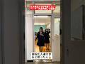 女子高生たちが教室でエレベーター完全再現した結果ww#shorts#tiktok#おすすめ#高校生#青春#おもしろ