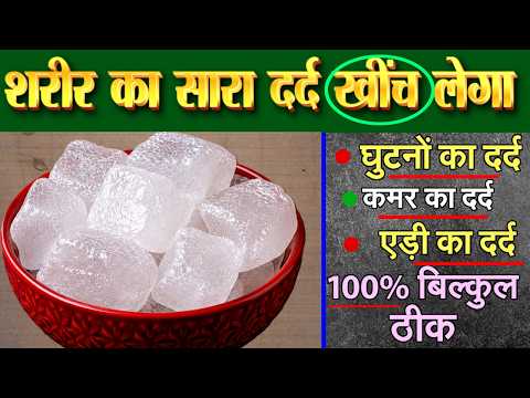 इसे लगा लिया तो 99%घुटनों का दर्द Joint painकमर,हाथ पैर दर्द बिलकुल ठीकknee & back pain R17