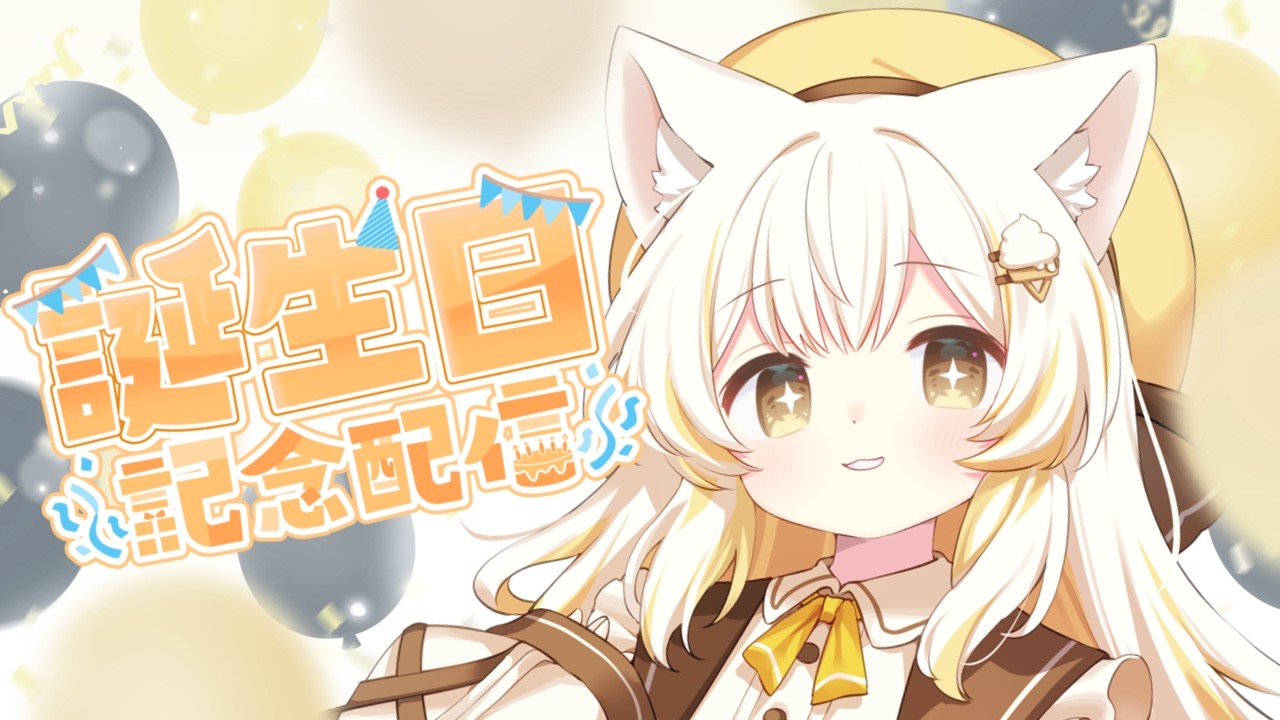 ゆきそら様9点おまとめ　ハチワレ猫ちゃんサコシュ　コヤンイサムチョン 誕生日 】猫、一歩成長する🐾みんなでお祝いしよう！ - YouTube