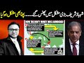 More difficulties for Shehbaz Sharif in money laundering case || Azhar Siddique Exclusive Analysis