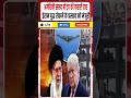 Iran US War Latest News: America संसद में Trump की हार || ईरान युद्ध रोकने को मंजूरी || Dharmendra