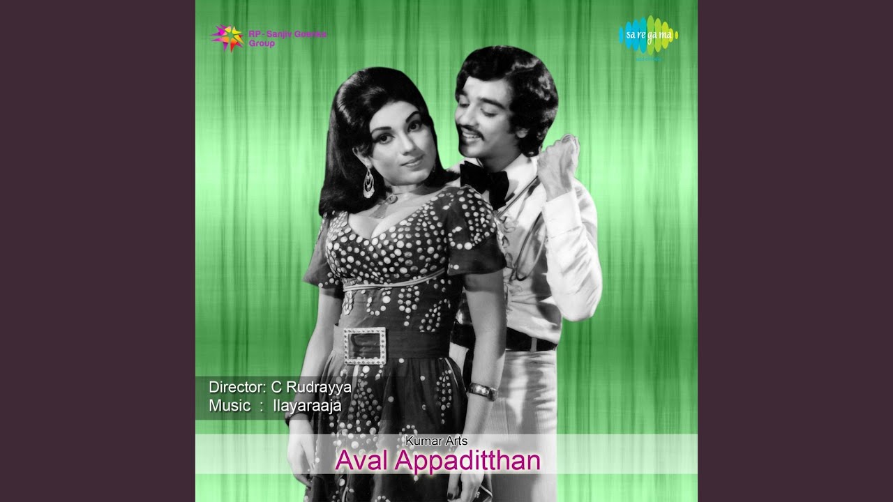 Uravugal Thodarkathai