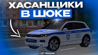 картинка: БУДНИ ДПС! ХАСАНЩИКИ В ШОКЕ на МТА ПРОВИНЦИИ! ОТЛОВ НАРУШИТЕЛЕЙ в МТА ПРОВИНЦИИ!