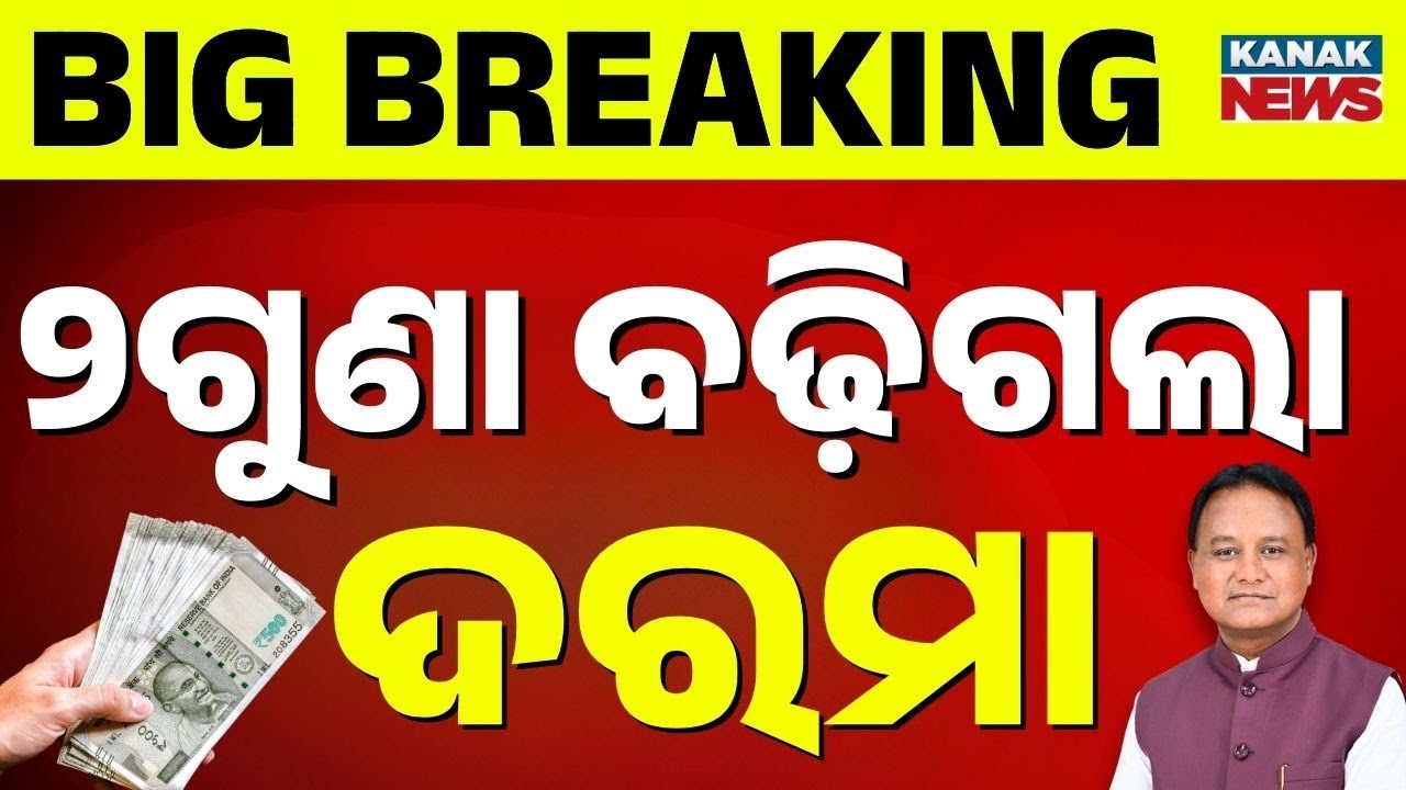 Big News: Salary Hike for Odisha AYUSH Doctors! Up to ₹40,000 Per Month