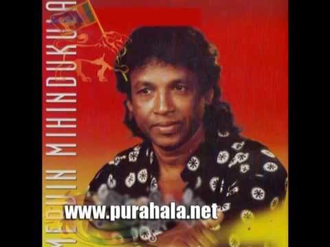 Eda pemwathun - Mervin Mihindukula video thumbnail