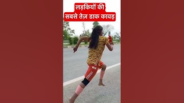 लड़कियों की सबसे तेज़ डाक कावड़ #कावड़ #कावड़यात्रा #kawad #kavad #girlskawad #shiv