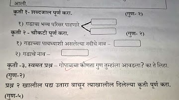 7 th std, 1st Unit Test 23-24, मराठी QUESTION PAPER PATTERN FOR PRACTICE SUBSCRIBE 🔔⏩ GET NOTIFIED