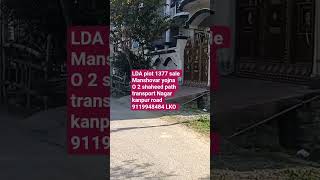 LDA plot 1377 sale Manshovar yojna O 2 shaheed path transport Nagar kanpur road 9119948484 lko