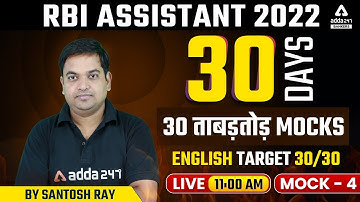 RBI Assistant 2022 | Score 30/30 | English by Santosh Ray | 30 Days 30 Mock #4