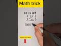 Math trick