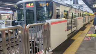 225系5000番台HF404編成天王寺行き 鶴橋発車