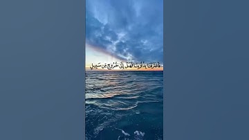تلاوة مختارة من سورة غافر للشيخ: صالح المقيطيب رحمه الله