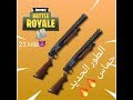 Insane Fortnite Gameplay New Ltm Shotguns Only 23 Team Kills Duo Vs Squad الطور الجديد حماس mp3