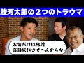 スペシャル企画：駿河太郎としゃべりたい　その②