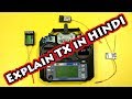 RC Transmitter Explain in HINDI