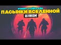 Роберт Хайнлайн Пасынки Вселенной ЦЕЛИКОМ Аудиокнига Фантастика Книга в Ухе Роберт Хайнлайн Пасынки Вселенной ЦЕЛИКОМ Аудиокнига Фантастика Книга в Ухе