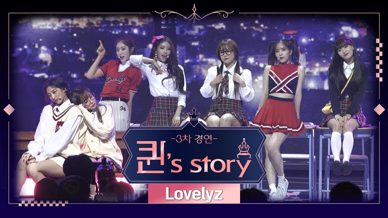 [INA SUB] [퀸' Story] 러블리즈 'Cameo' @퀸덤 3차 R2 경연
