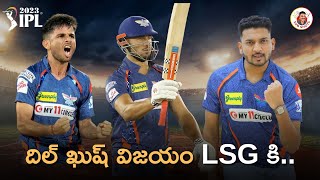 LSG vs MI Review| Stoinis & LSG bowlers | IPL 2023 screenshot 2