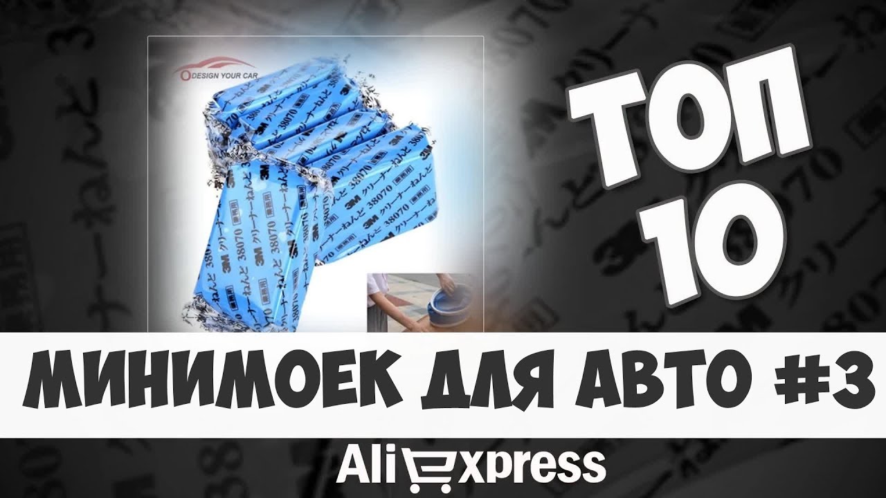Рейтинг минимоек для автомобиля Рейтинг минимоек для автомобиля